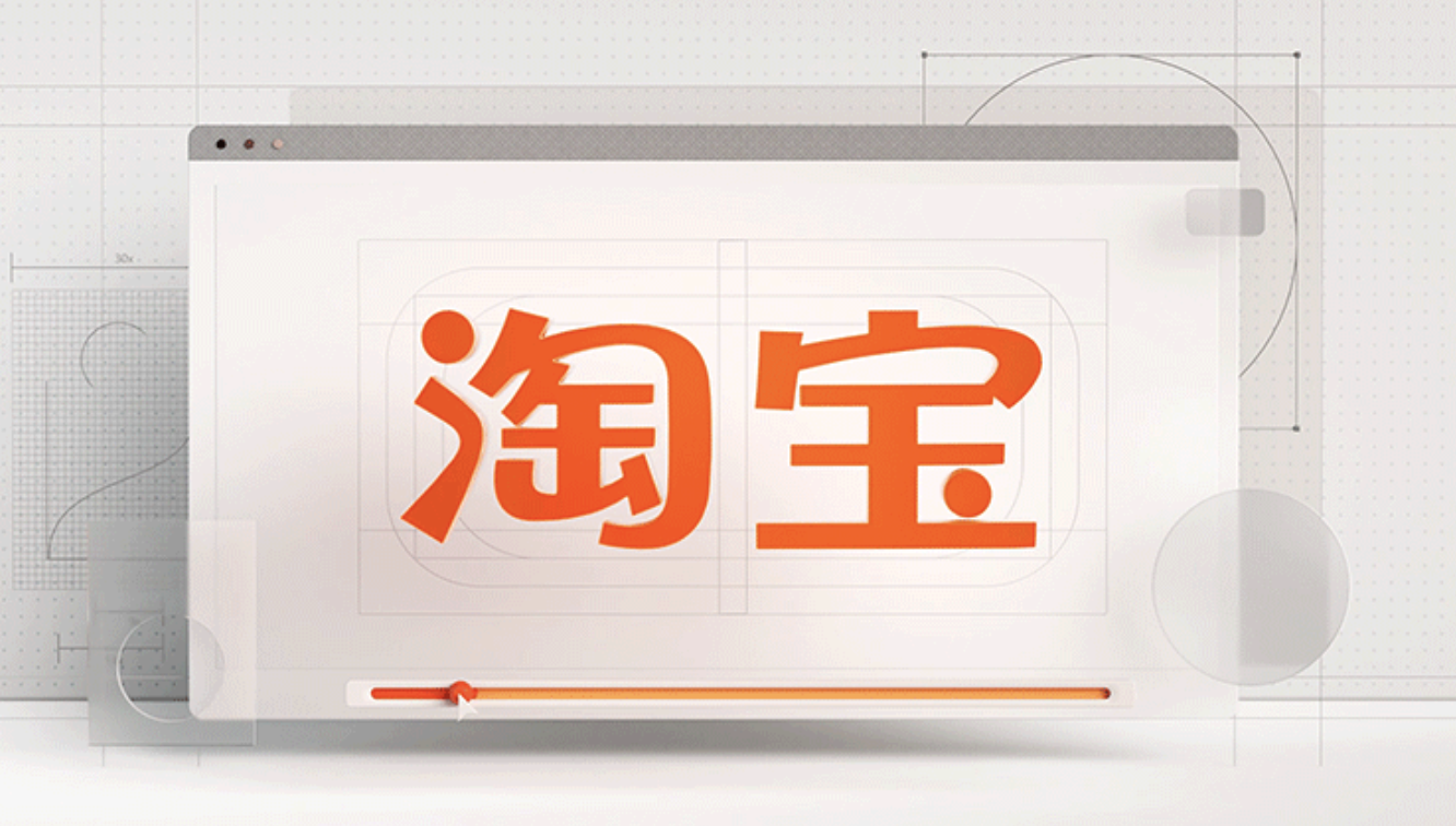 淘寶品牌標(biāo)志設(shè)計.png